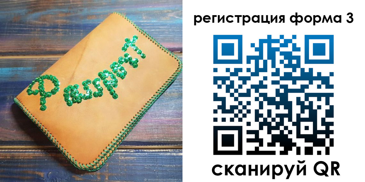 регистрация для школы в Баксане