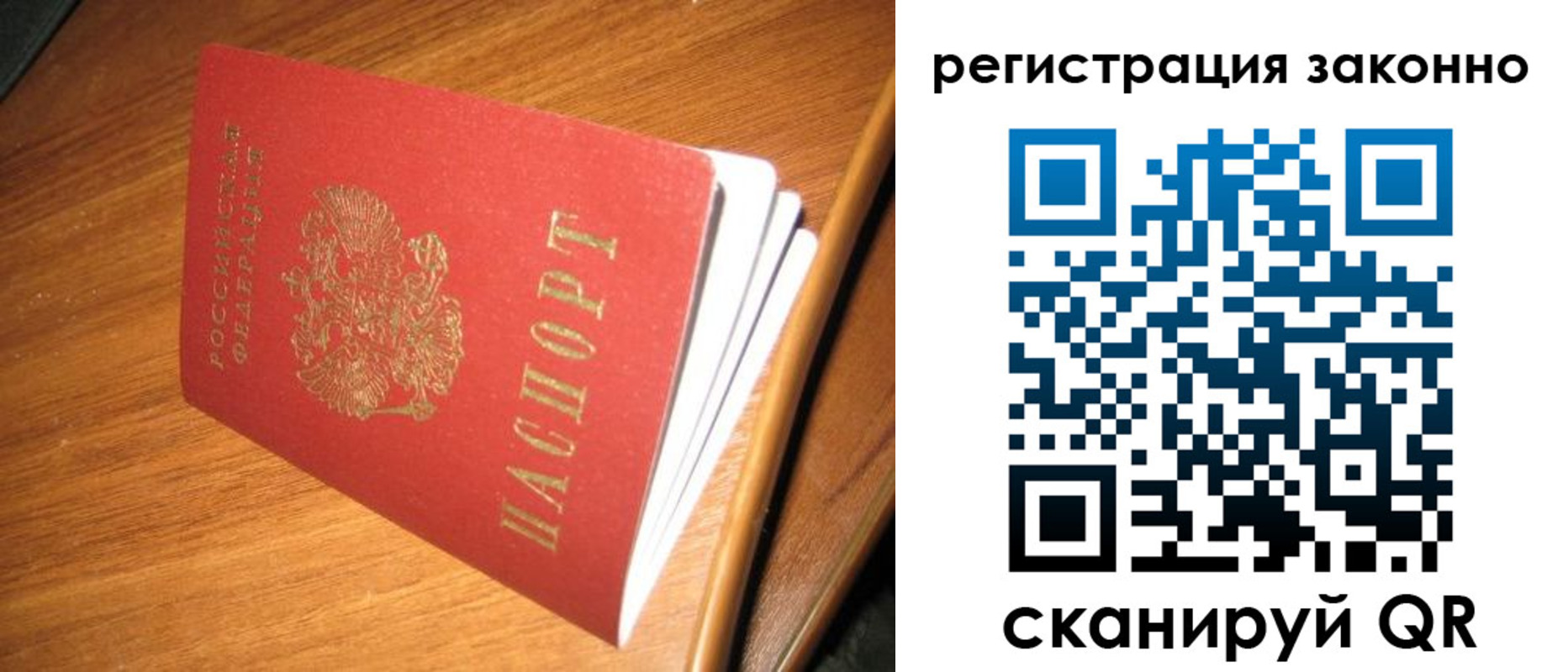 временная регистрация надежно в Баксане