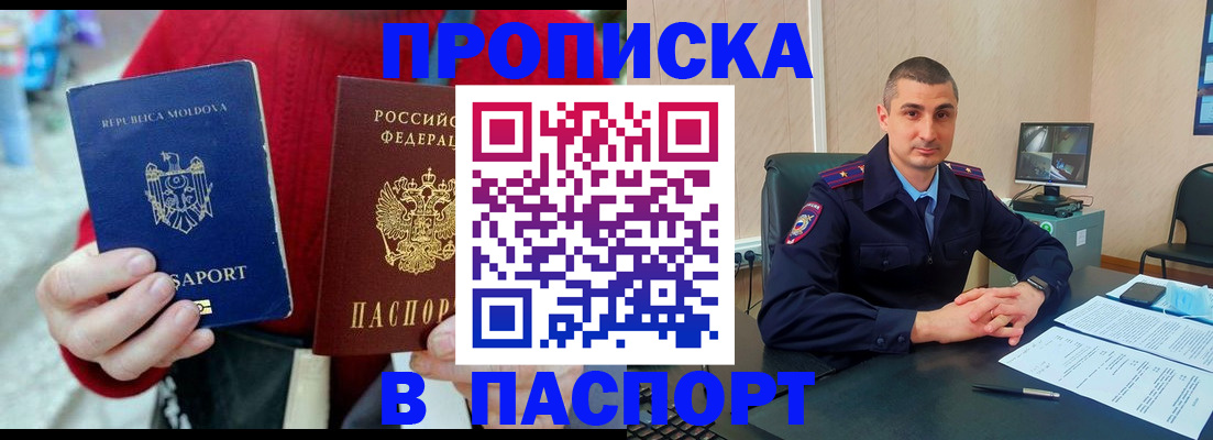 прописка иностранных граждан в Баксане