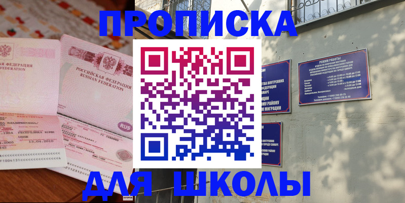 временная регистрация в Баксане